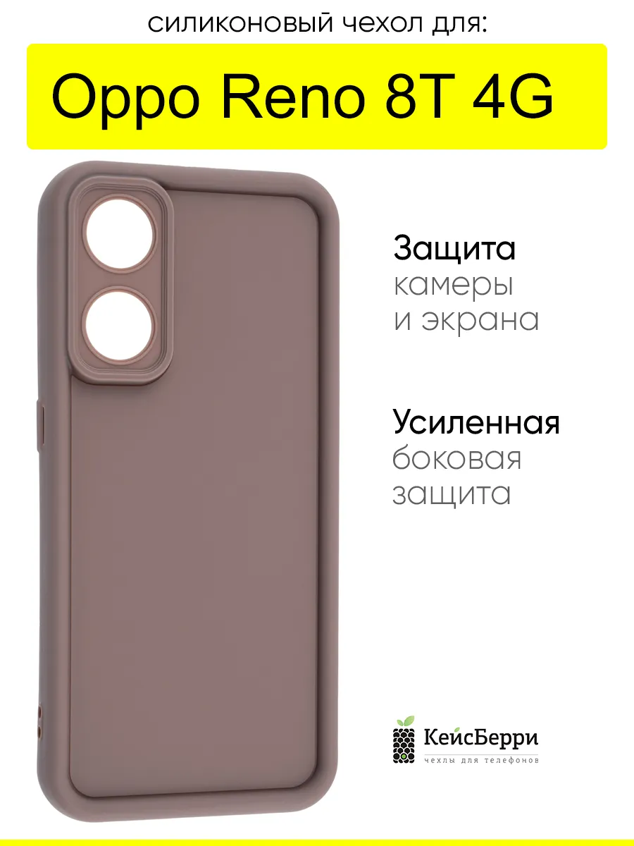 Чехол для Oppo Reno 8T 4G, серия Volume