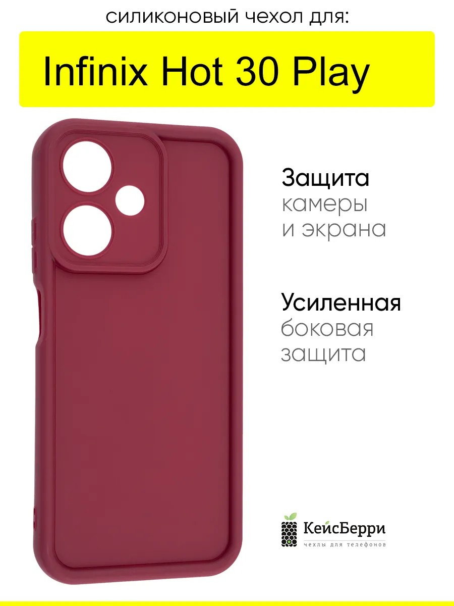 Чехол для Infinix Hot 30 Play, серия Volume