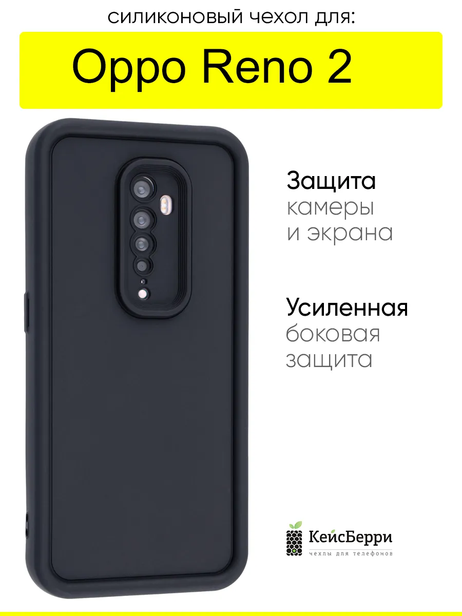 Чехол для Oppo Reno 2, серия Volume