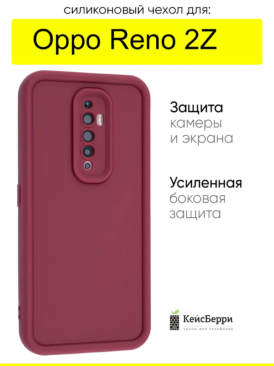 Чехол для Oppo Reno 2Z, серия Volume