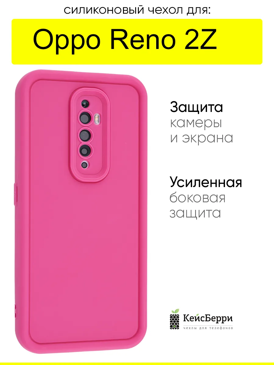 Чехол для Oppo Reno 2Z, серия Volume