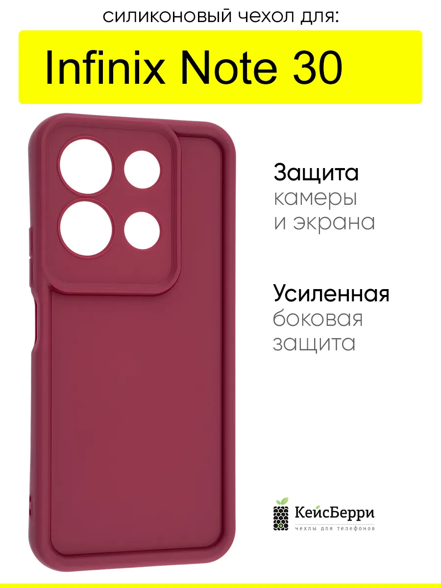 Чехол для Infinix Note 30, серия Volume