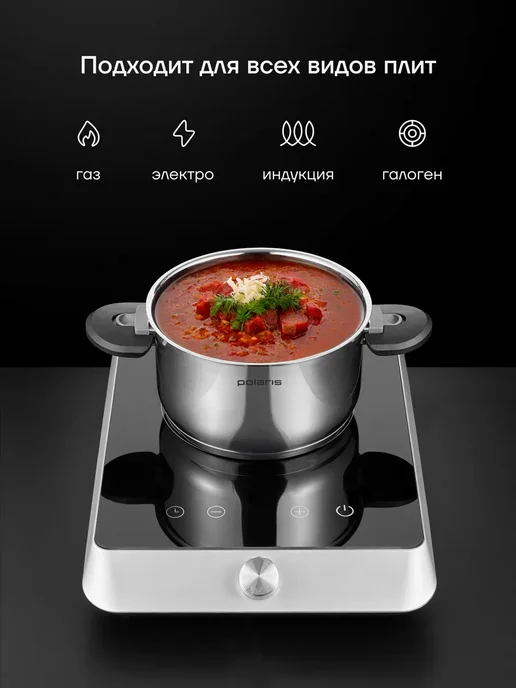 POLARIS Набор кастрюль для индукционной плиты Master Keep-6S, белый, фото 2