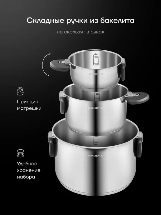 POLARIS Набор кастрюль для индукционной плиты Master Keep-6S, белый, фото 4