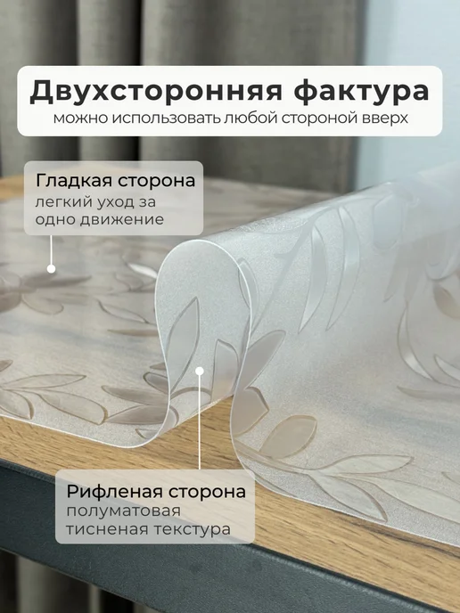 Interierro Гибкое стекло на стол с рисунком 60х120, 60x100, фото 2