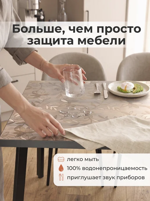 Interierro Гибкое стекло на стол с рисунком 60х120, 60x100, фото 3