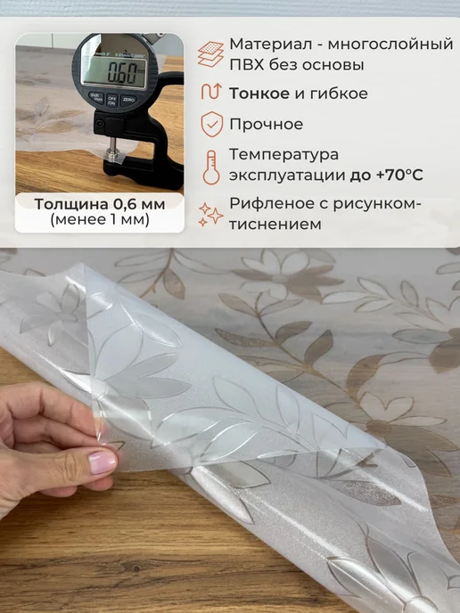 Interierro Гибкое стекло на стол с рисунком 60х120, 60x100, фото 5