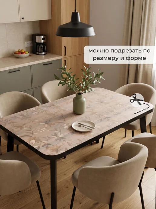 Interierro Гибкое стекло на стол с рисунком 60х120, 60x100, фото 7