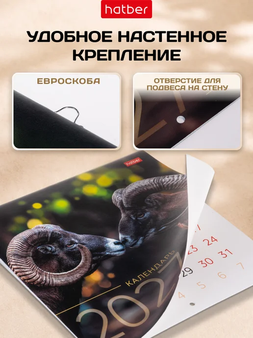 Hatber Календарь 2027 настенный перекидной Символ года, голубой, фото 3