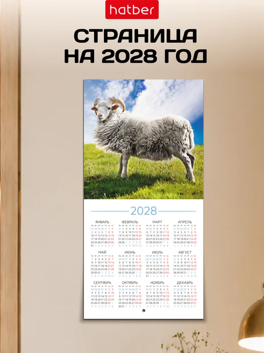 Hatber Календарь 2027 настенный перекидной Символ года, голубой, фото 6