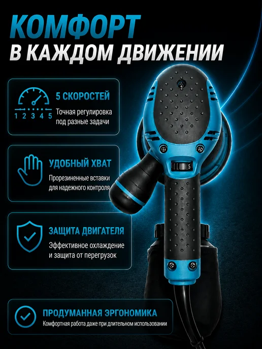 ИЗМЕРЕНИЕ Шлифмашина эксцентриковая 125 мм, 450 Вт, 12000 об мин, 450 Вт, фото 3