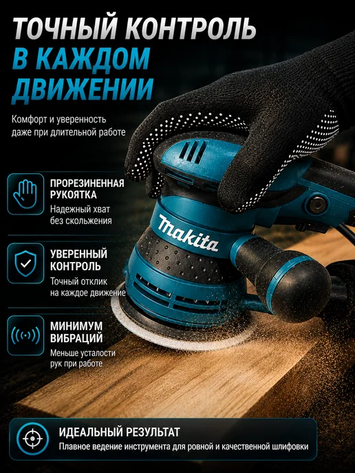 ИЗМЕРЕНИЕ Шлифмашина эксцентриковая 125 мм, 450 Вт, 12000 об мин, 450 Вт, фото 5