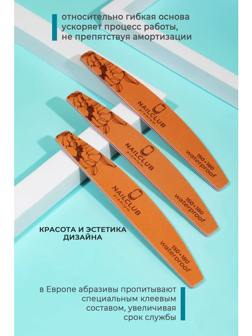 Nail Club Professional Пилка для ногтей профессиональная 150 180 Waterproof 1 шт, 1 шт, фото 7