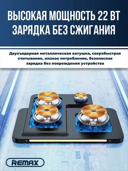 remax беспроводная зарядная станция 3 in 1 W70, 1 Вт, фото 3