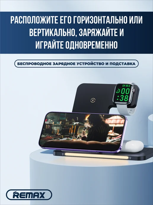 remax беспроводная зарядная станция 3 in 1 W70, 1 Вт, фото 4