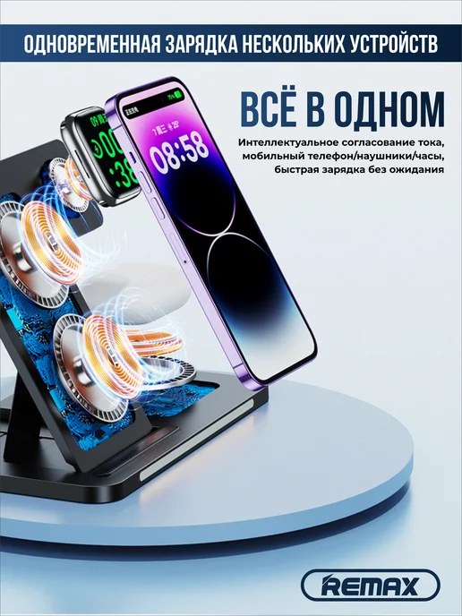 remax беспроводная зарядная станция 3 in 1 W70, 1 Вт, фото 5
