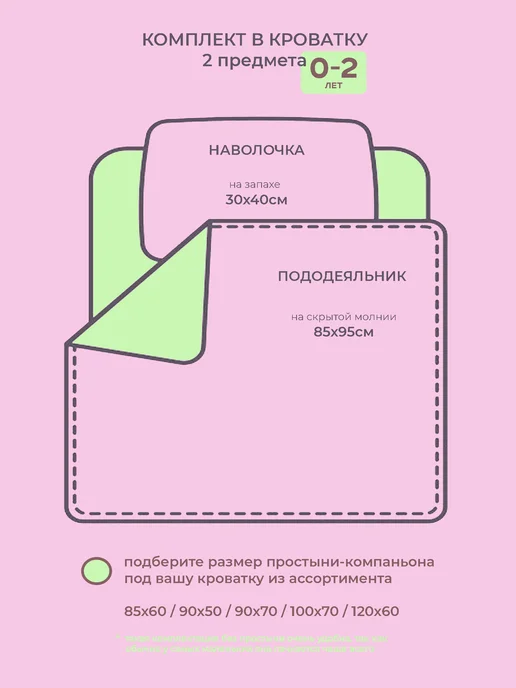 XLOПka Детское постельное белье для новорожденных комплект хлопок, розовый, фото 3