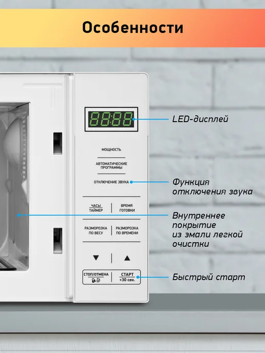 BBK Микроволновая печь без поворотного стола, 20 л, 20MWS-751S W, 20 л, фото 2