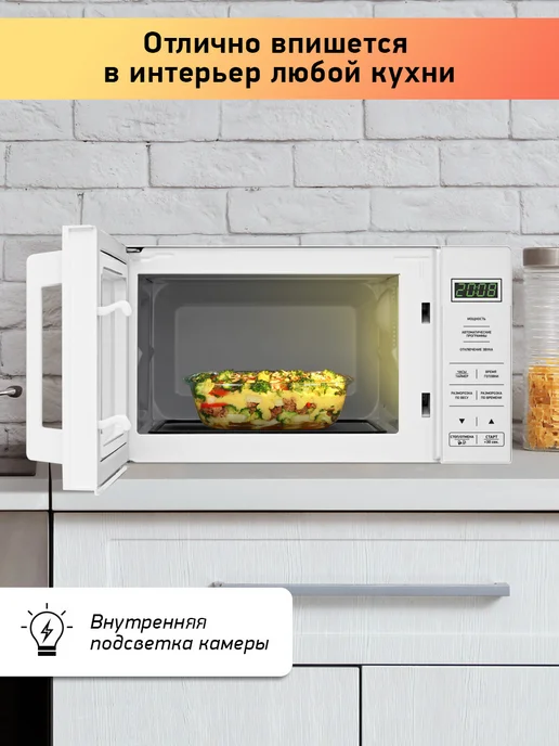 BBK Микроволновая печь без поворотного стола, 20 л, 20MWS-751S W, 20 л, фото 3