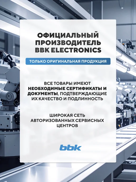 BBK Микроволновая печь без поворотного стола, 20 л, 20MWS-751S W, 20 л, фото 7
