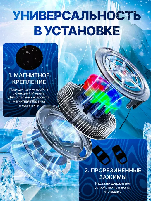 Кулер для телефона игровой мощный магнитный, вариант, фото 3