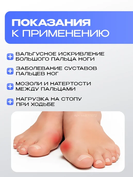 Разделитель для пальцев ног силиконовый ортопедический, белый, фото 2