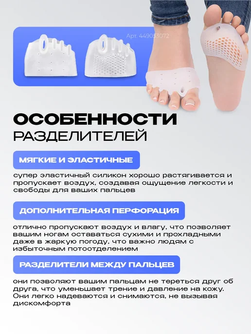 Разделитель для пальцев ног силиконовый ортопедический, белый, фото 3
