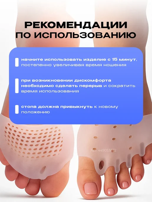 Разделитель для пальцев ног силиконовый ортопедический, белый, фото 5