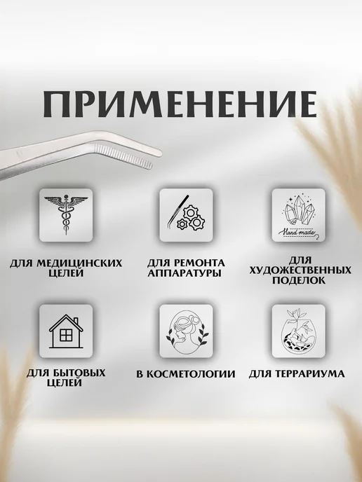 Пинцет универсальный угловой, 19 см, серый, фото 2