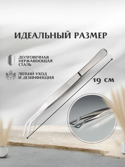 Пинцет универсальный угловой, 19 см, серый, фото 5