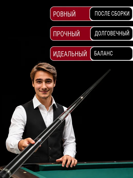TimeToPlay Кий для американского бильярда двусоставный 147 см, черный, фото 3