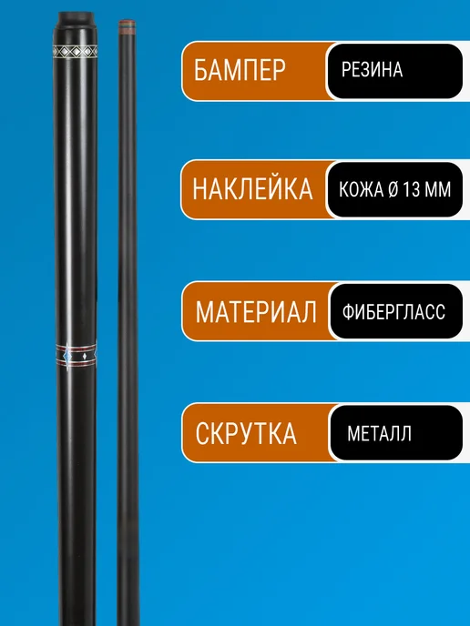 TimeToPlay Кий для американского бильярда двухсоставной 147 см, голубой, фото 2