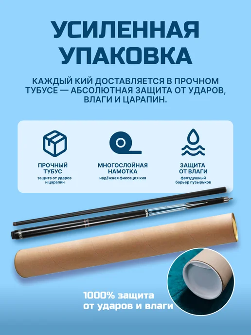 TimeToPlay Кий для американского бильярда двухсоставной 147 см, голубой, фото 4