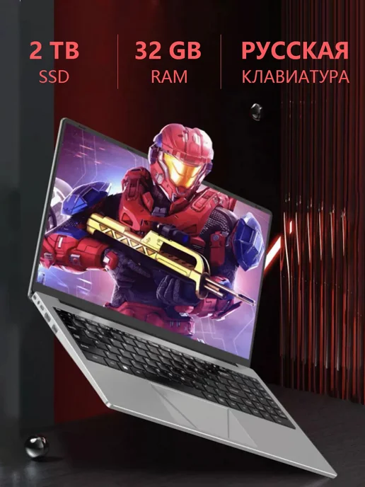 Ноутбук для работы и учебы 15,6" IPS RAM 32ГБ SSD 2 ТБ, 32 ГБ, 2 ТБ, фото 2