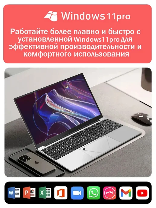 Ноутбук для работы и учебы 15,6" IPS RAM 32ГБ SSD 2 ТБ, 32 ГБ, 2 ТБ, фото 8
