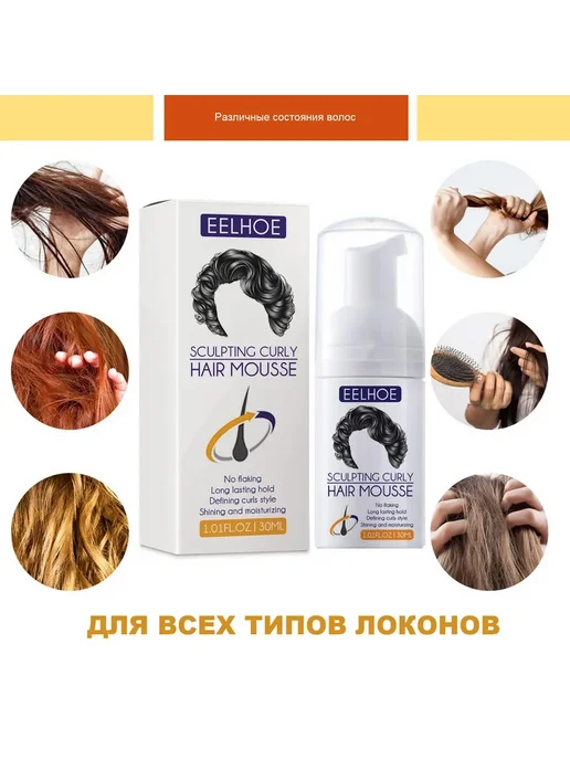 Вьющиеся волосы увлажнить длительный Устанавливающий агент, белый, фото 2