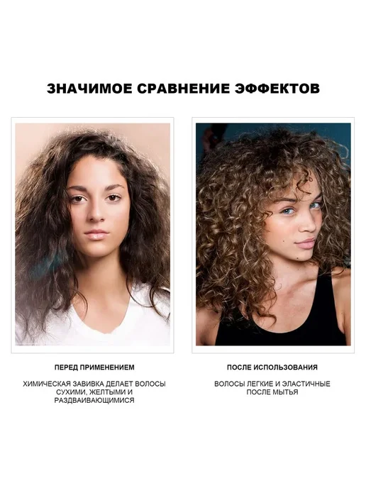 Вьющиеся волосы увлажнить длительный Устанавливающий агент, белый, фото 3