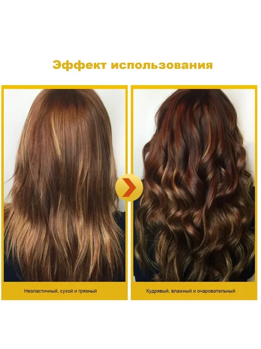 Вьющиеся волосы увлажнить длительный Устанавливающий агент, белый, фото 6