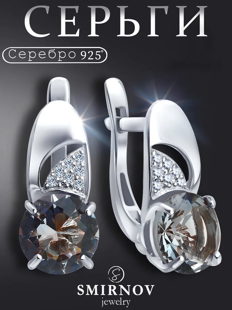 Серьги с серым камнем серебро 925
