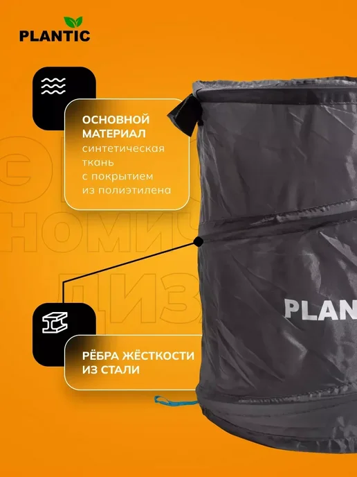 PLANTIC Корзина-мешок садовая складная 58л Light 26461-01, 58 л, фото 3