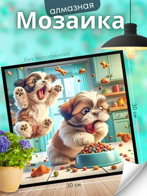 ALENSON Алмазная мозаика весёлые щенки, бежевый