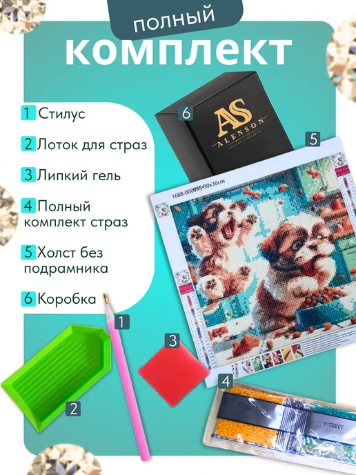 ALENSON Алмазная мозаика весёлые щенки, бежевый, фото 2