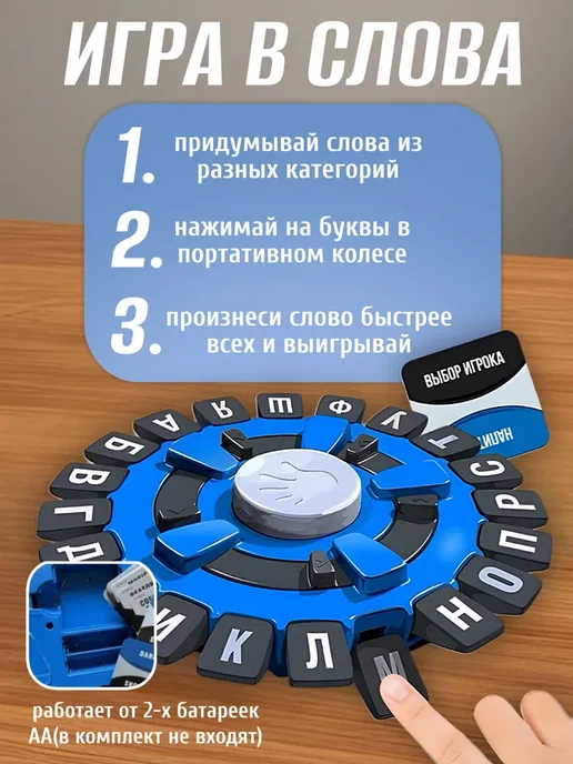 Настольная игра Слово за словом, синий, фото 3