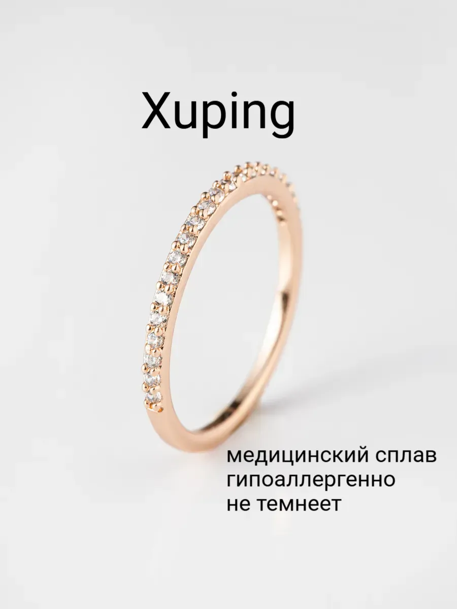 Кольцо позолоченное бижутерия с камнем под золото дорожка