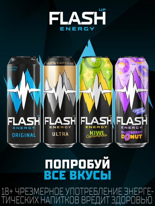 Flash Up Энергетик Флеш Ап Банан-Фейхоа, набор 24 шт х 0,45 л, 24 шт, 450 мл, фото 3
