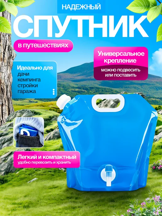 канистра бутылка для воды Рукомойник умывальник дачный, голубой, фото 4
