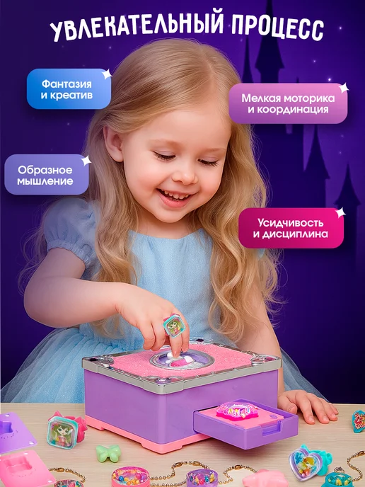 Игровой набор для создания брелков и украшений для девочек, вариант, фото 4