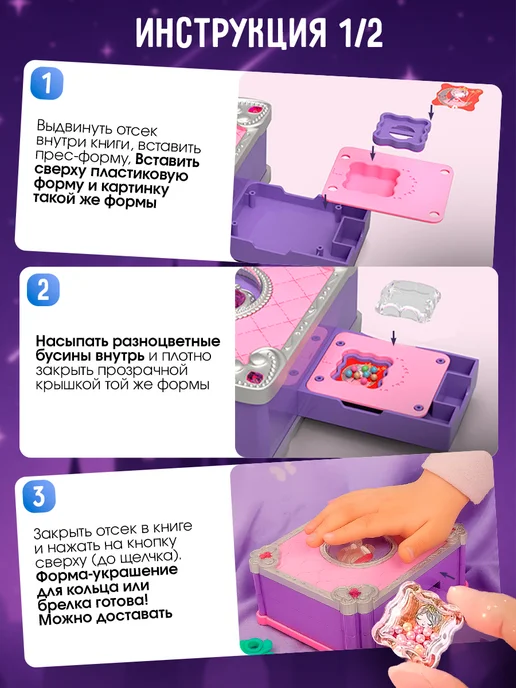 Игровой набор для создания брелков и украшений для девочек, вариант, фото 7