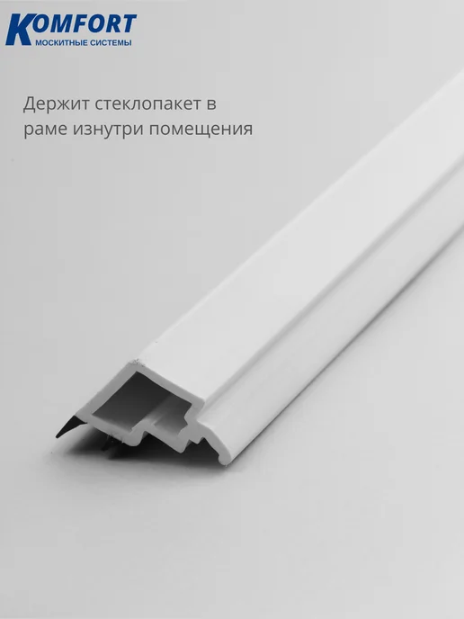 KOMFORT Штапик с уплотнением 14,5 мм Rehau квадратный 2,2 м 2 шт, 2,2 м, 2 шт, фото 4