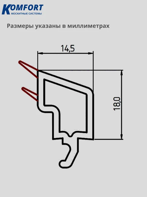 KOMFORT Штапик с уплотнением 14,5 мм Rehau квадратный 2,2 м 2 шт, 2,2 м, 2 шт, фото 7